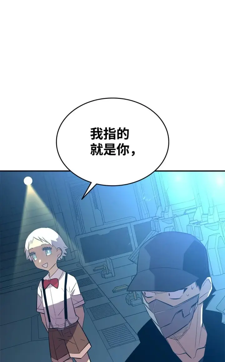《全裸菜鸟在异世界被摩擦》204 身份曝光图49