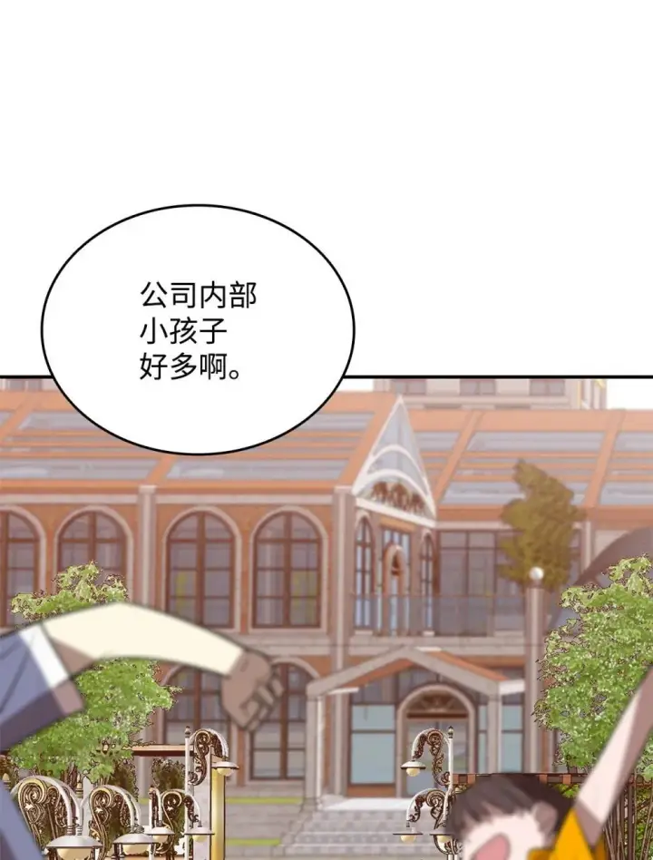 《全裸菜鸟在异世界被摩擦》204 身份曝光图5