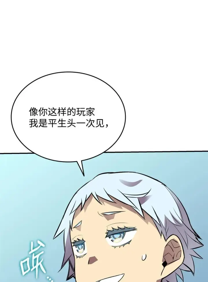《全裸菜鸟在异世界被摩擦》204 身份曝光图54