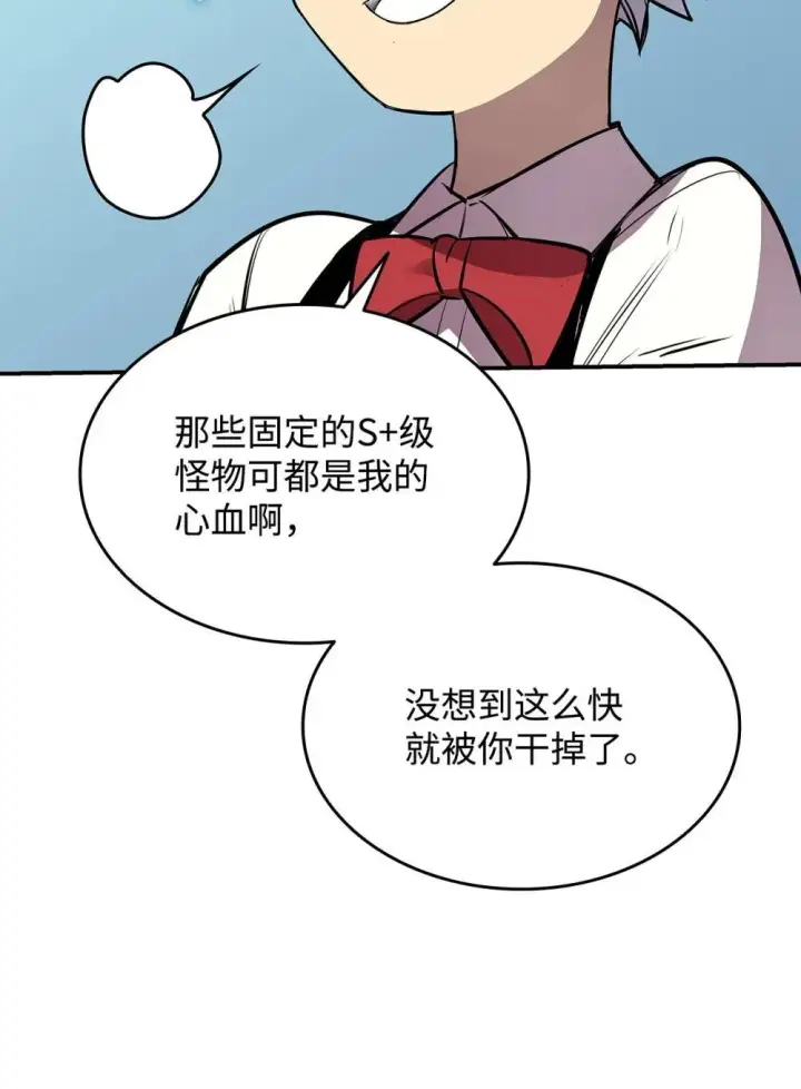 《全裸菜鸟在异世界被摩擦》204 身份曝光图55