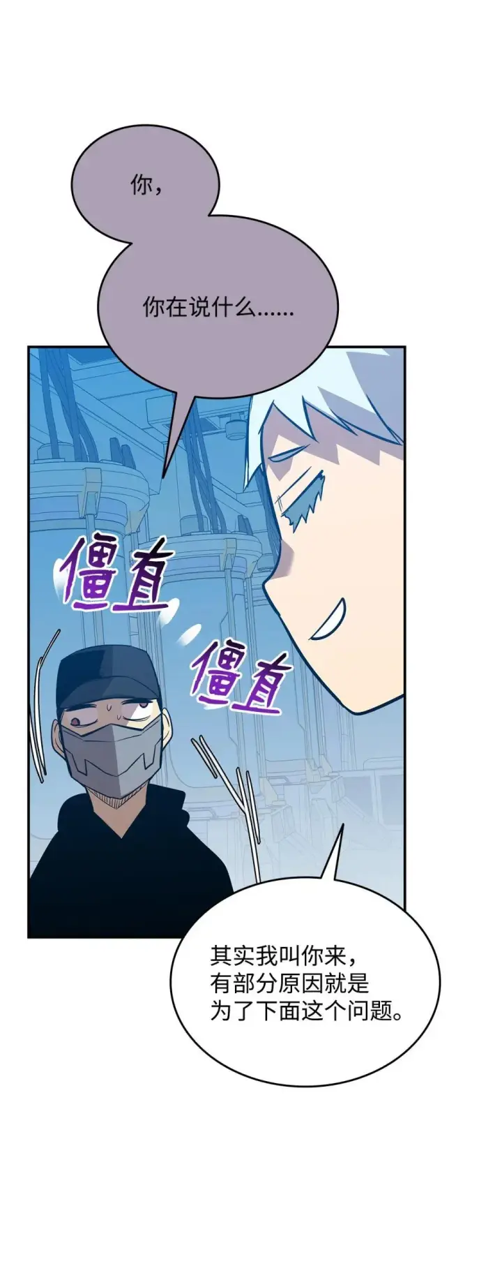 《全裸菜鸟在异世界被摩擦》204 身份曝光图56
