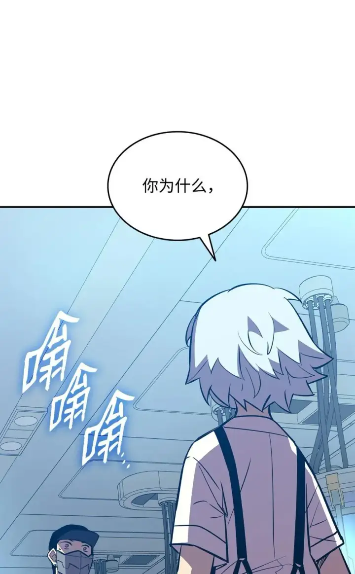 《全裸菜鸟在异世界被摩擦》204 身份曝光图57