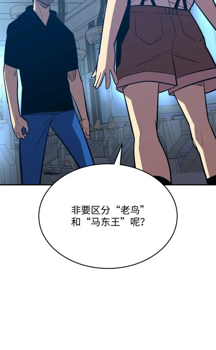 《全裸菜鸟在异世界被摩擦》204 身份曝光图58