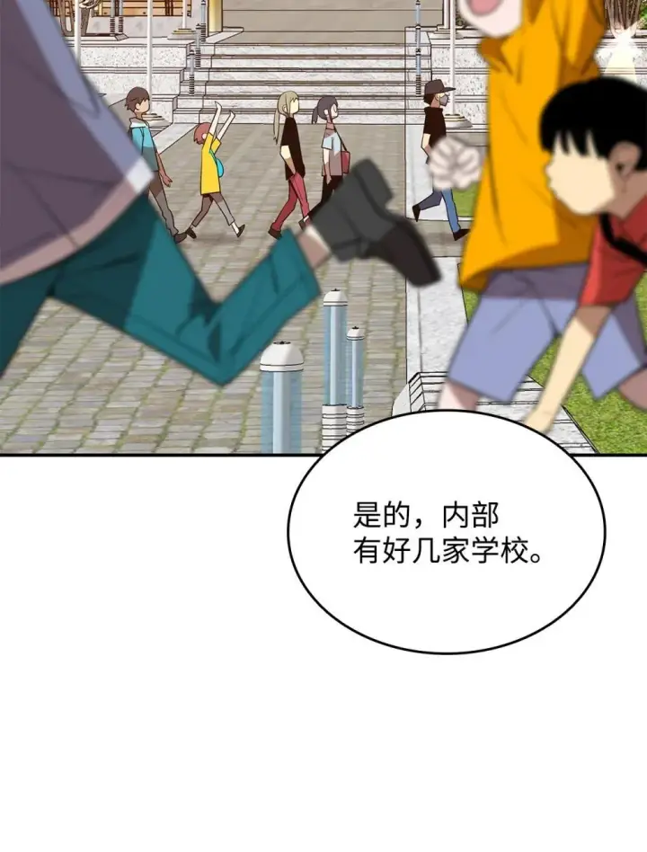 《全裸菜鸟在异世界被摩擦》204 身份曝光图6