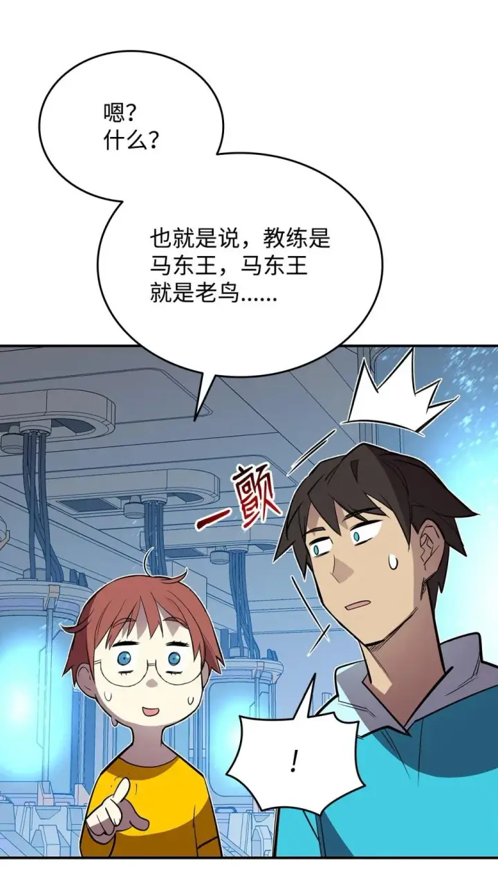 《全裸菜鸟在异世界被摩擦》204 身份曝光图60