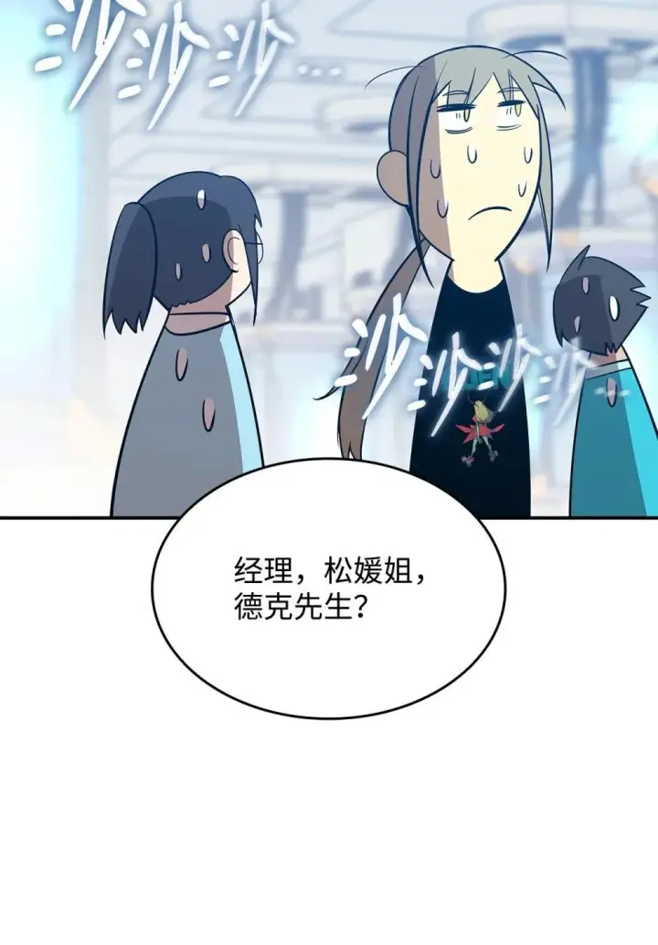 《全裸菜鸟在异世界被摩擦》204 身份曝光图63