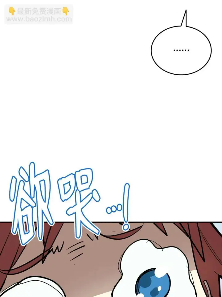 《全裸菜鸟在异世界被摩擦》204 身份曝光图65