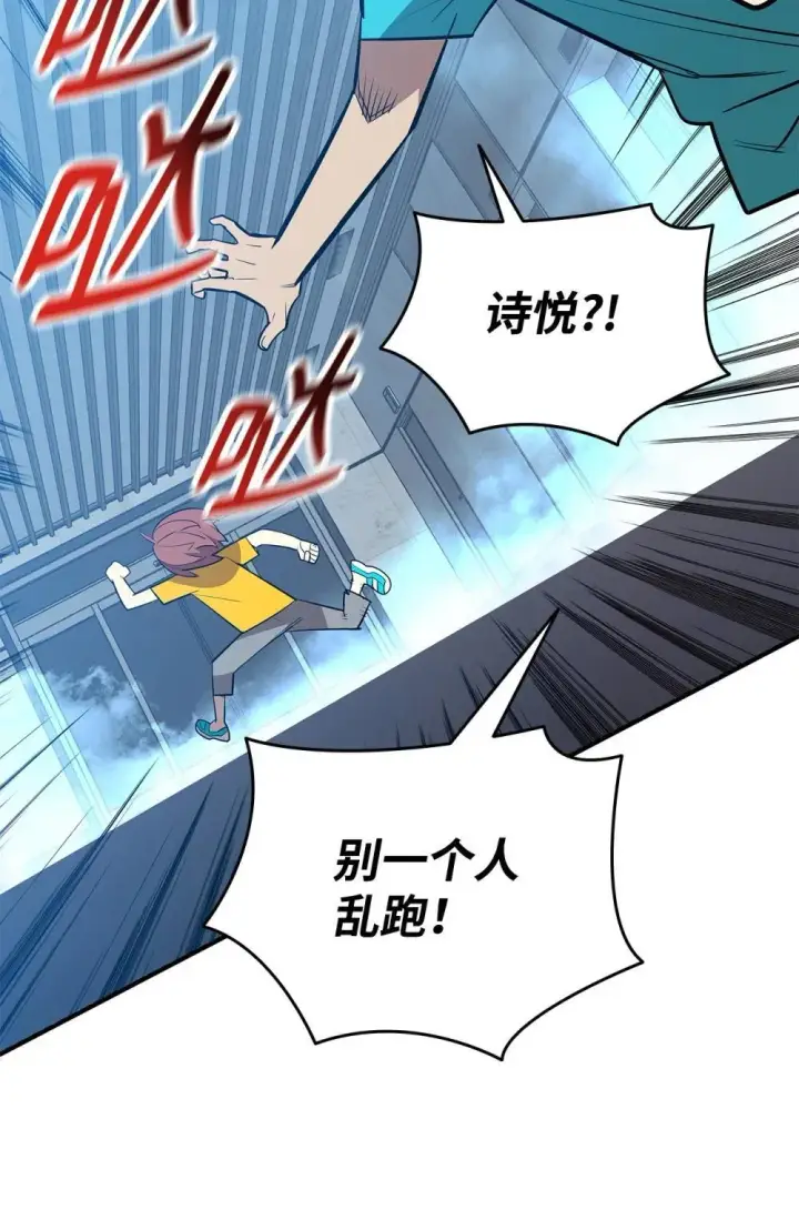 《全裸菜鸟在异世界被摩擦》204 身份曝光图68