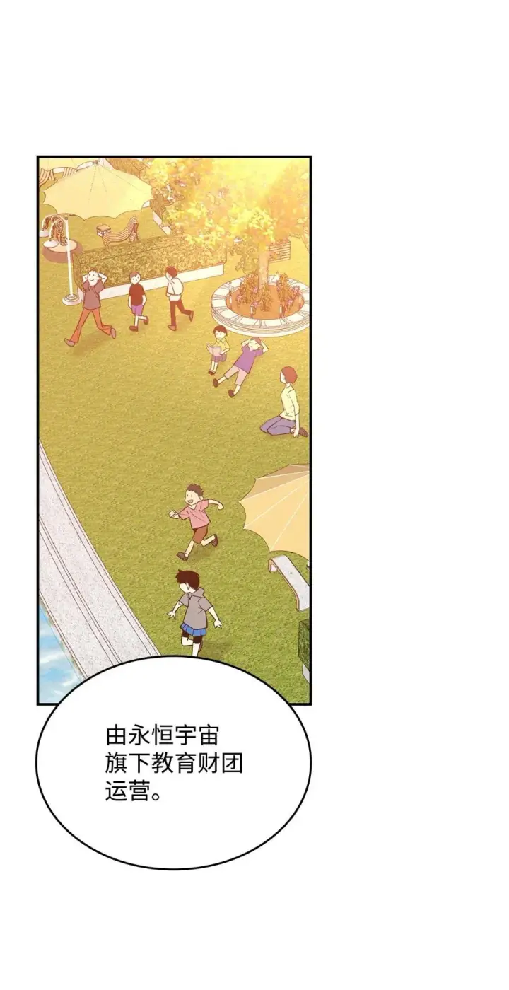 《全裸菜鸟在异世界被摩擦》204 身份曝光图7