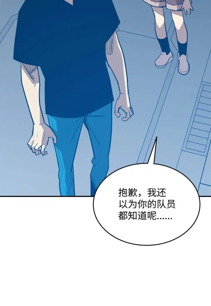 《全裸菜鸟在异世界被摩擦》204 身份曝光图70