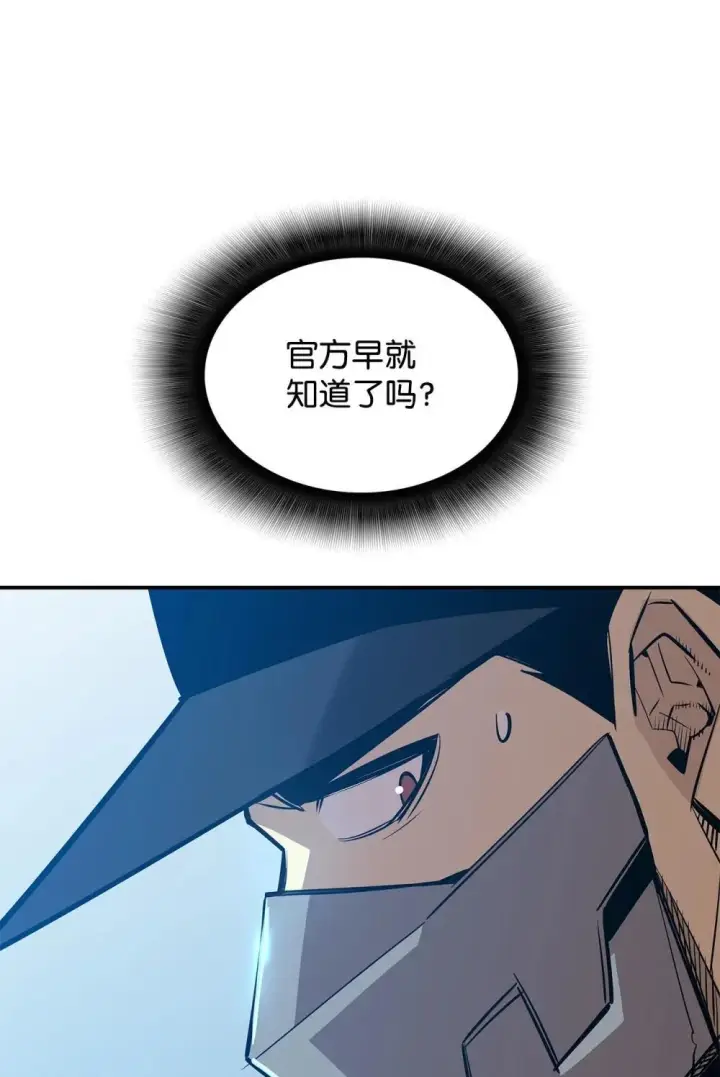 《全裸菜鸟在异世界被摩擦》204 身份曝光图71