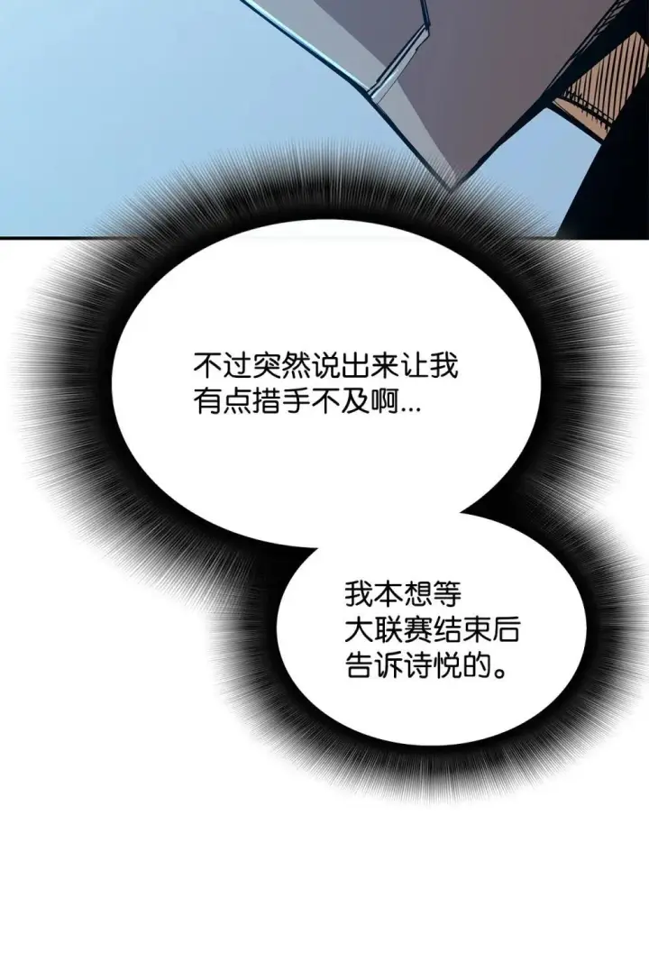 《全裸菜鸟在异世界被摩擦》204 身份曝光图72