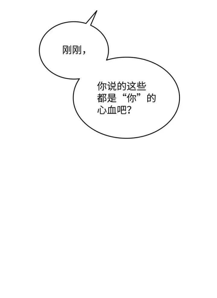 《全裸菜鸟在异世界被摩擦》204 身份曝光图74