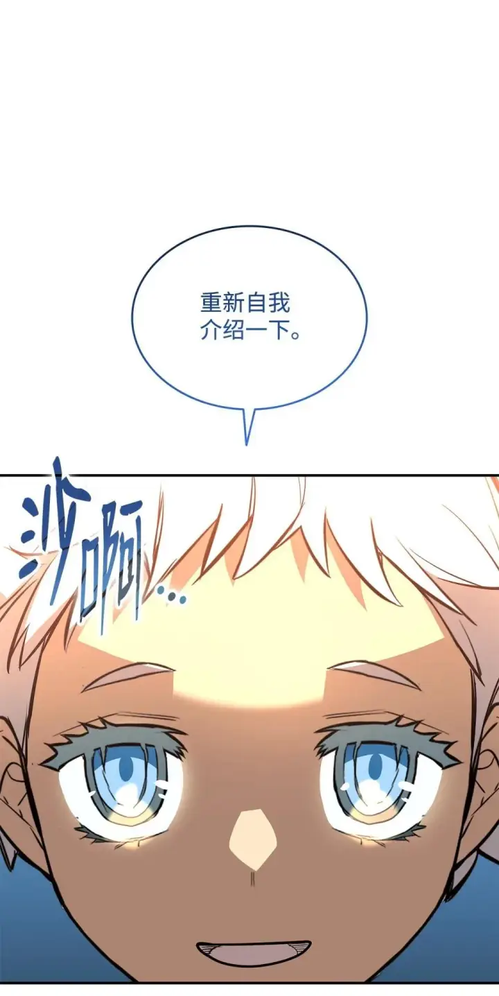 《全裸菜鸟在异世界被摩擦》204 身份曝光图78