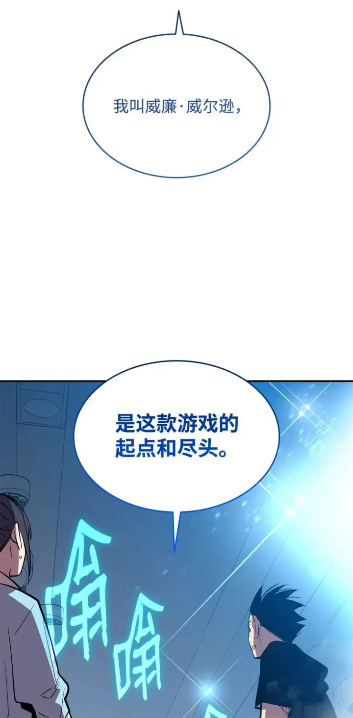 《全裸菜鸟在异世界被摩擦》204 身份曝光图79