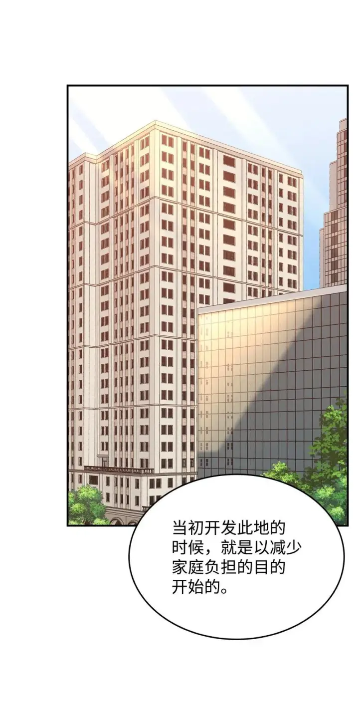《全裸菜鸟在异世界被摩擦》204 身份曝光图8