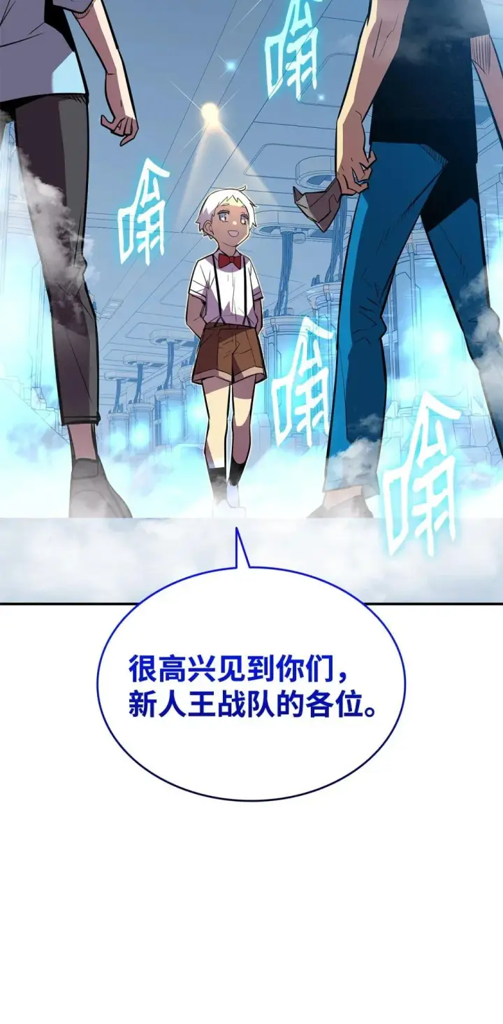 《全裸菜鸟在异世界被摩擦》204 身份曝光图80