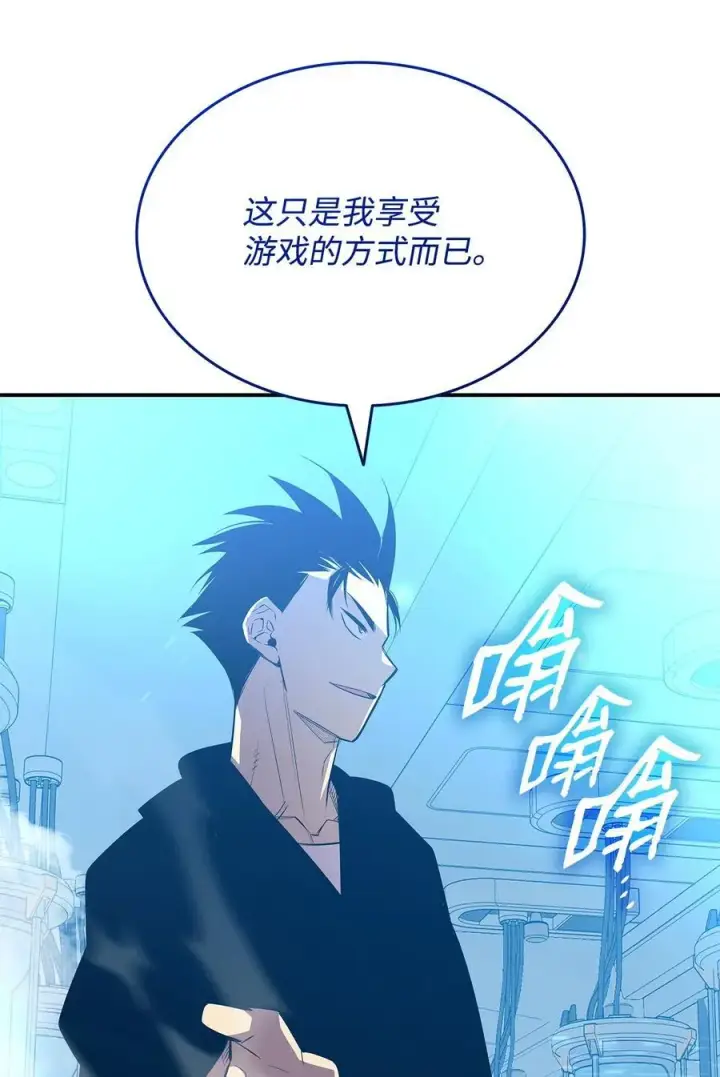 《全裸菜鸟在异世界被摩擦》205 各怀心思图12