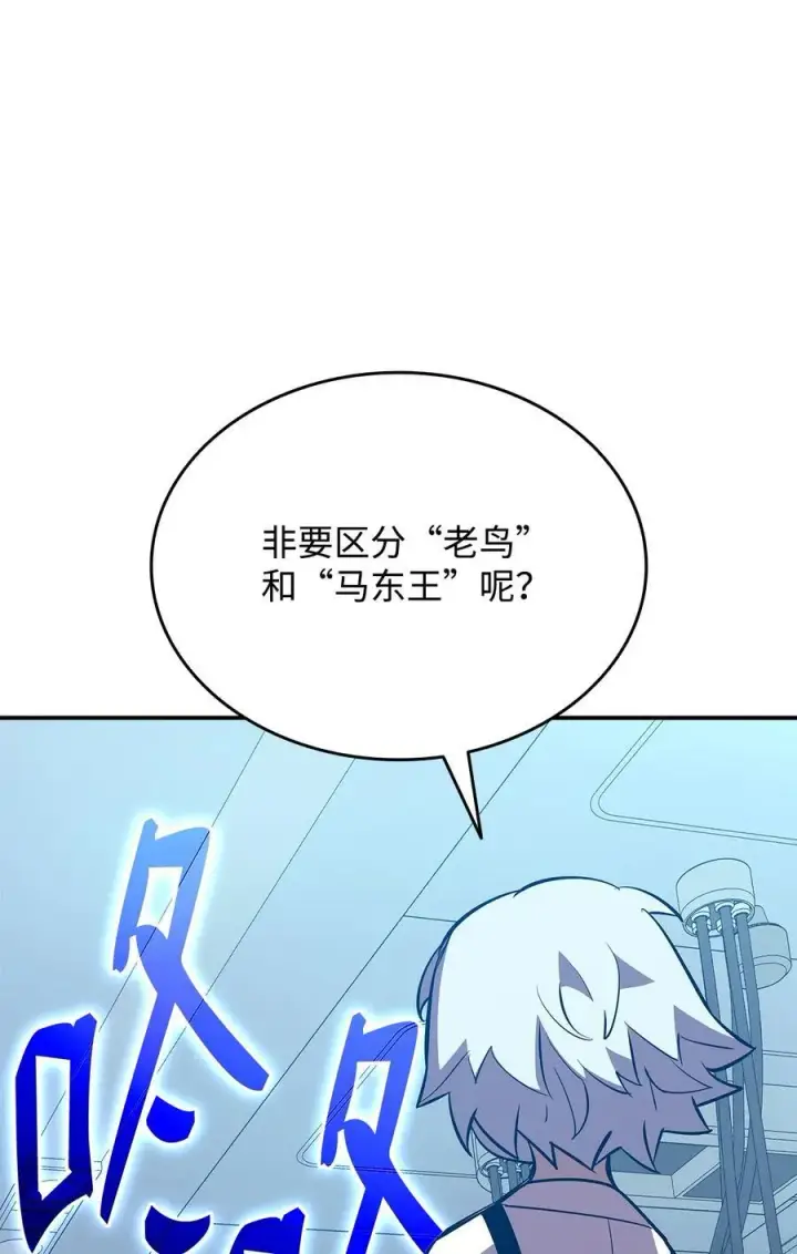 《全裸菜鸟在异世界被摩擦》205 各怀心思图2