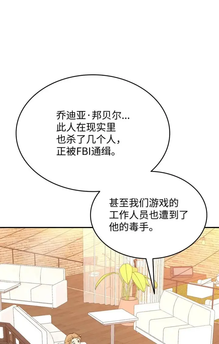 《全裸菜鸟在异世界被摩擦》205 各怀心思图20