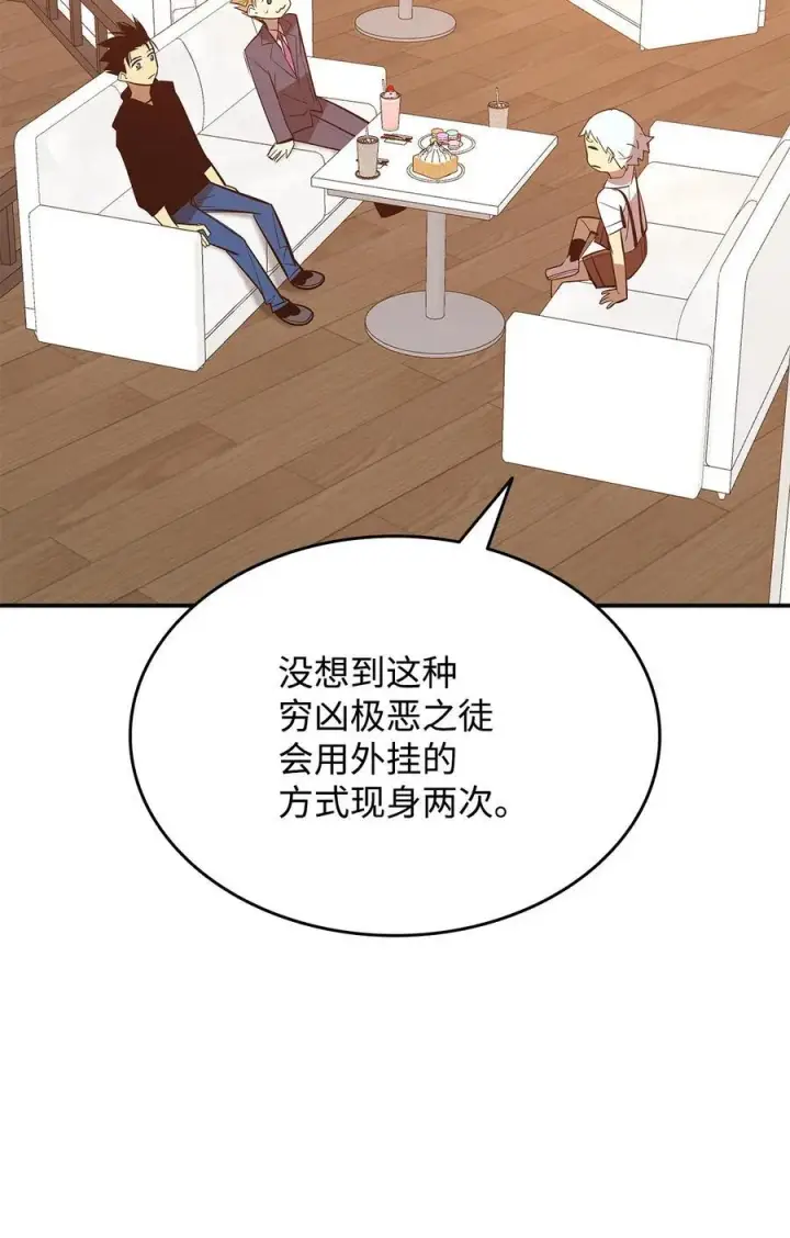 《全裸菜鸟在异世界被摩擦》205 各怀心思图21
