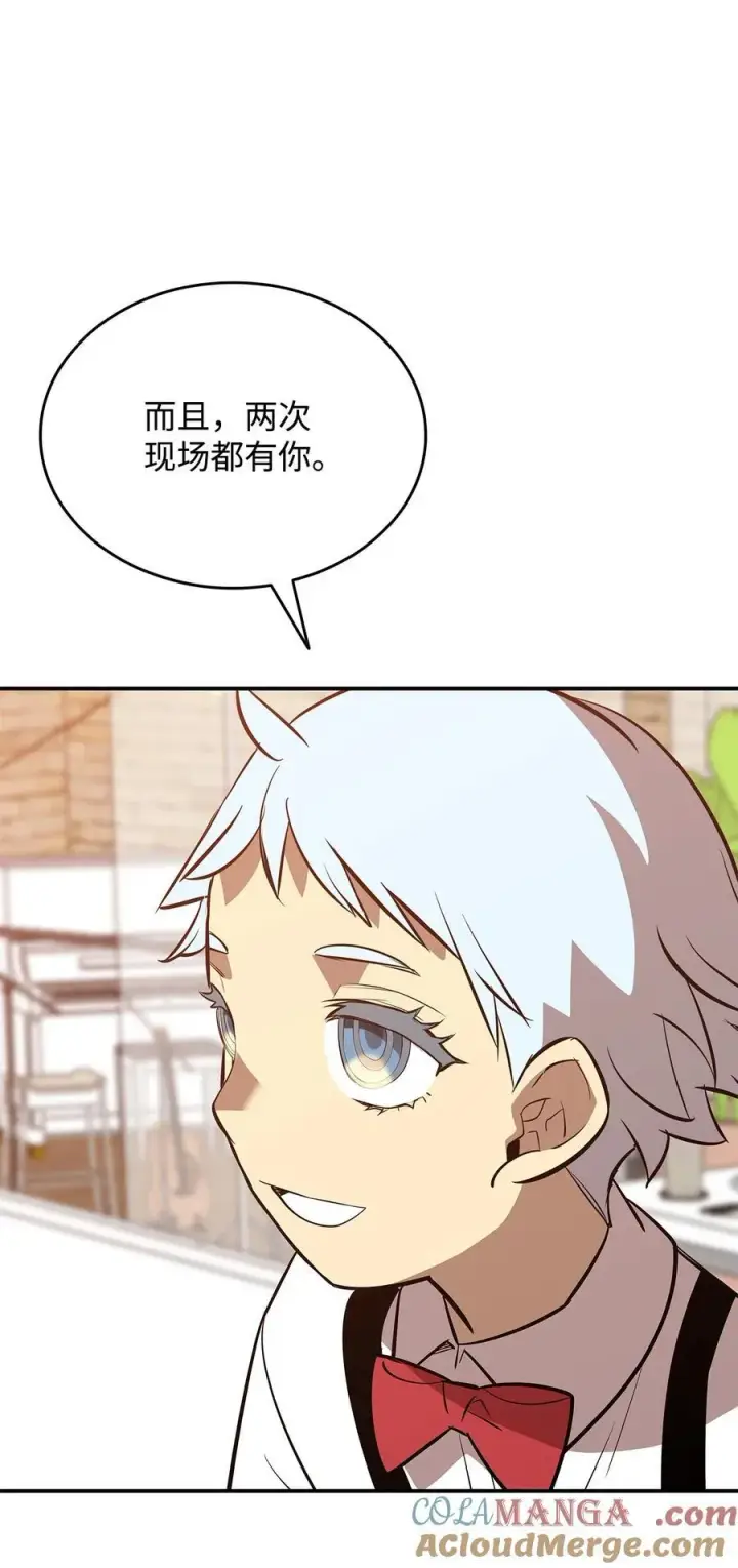《全裸菜鸟在异世界被摩擦》205 各怀心思图22