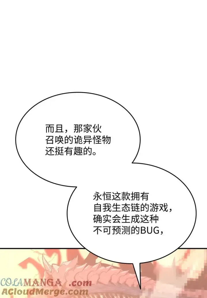 《全裸菜鸟在异世界被摩擦》205 各怀心思图25