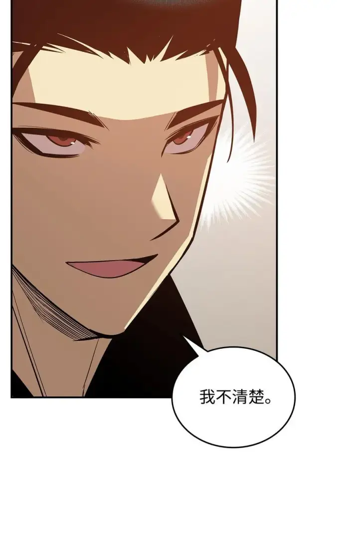 《全裸菜鸟在异世界被摩擦》205 各怀心思图29
