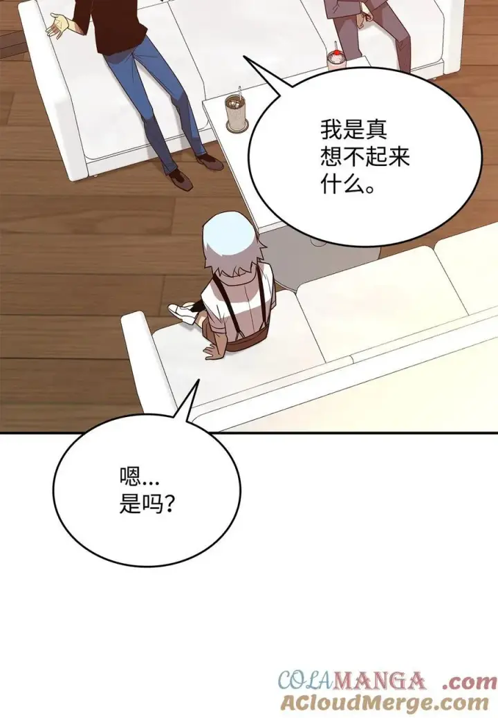 《全裸菜鸟在异世界被摩擦》205 各怀心思图31