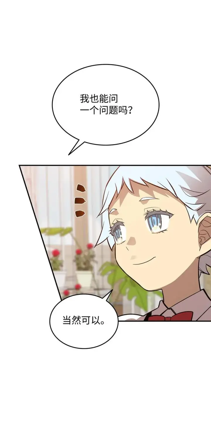 《全裸菜鸟在异世界被摩擦》205 各怀心思图32