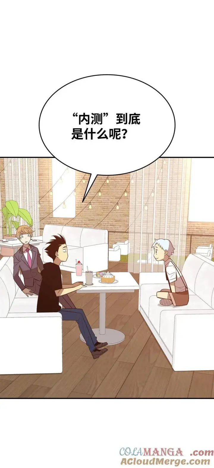 《全裸菜鸟在异世界被摩擦》205 各怀心思图34