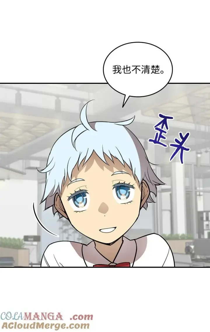 《全裸菜鸟在异世界被摩擦》205 各怀心思图37