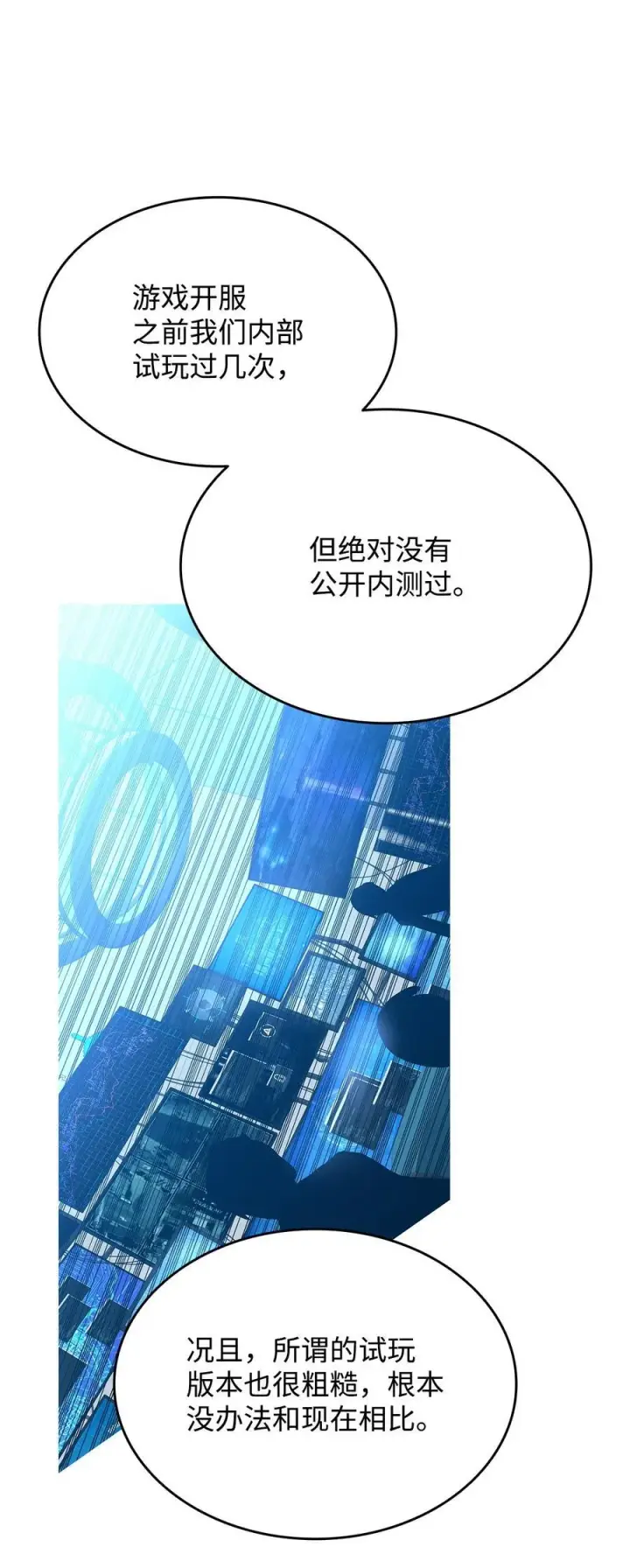 《全裸菜鸟在异世界被摩擦》205 各怀心思图38