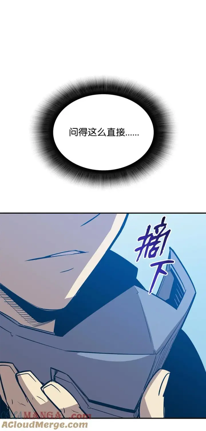《全裸菜鸟在异世界被摩擦》205 各怀心思图4