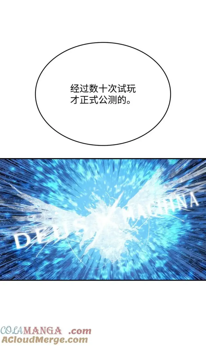 《全裸菜鸟在异世界被摩擦》205 各怀心思图40