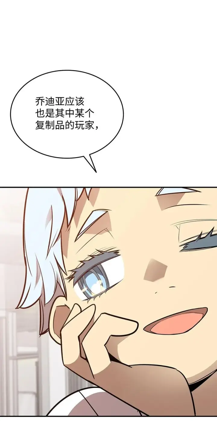 《全裸菜鸟在异世界被摩擦》205 各怀心思图44