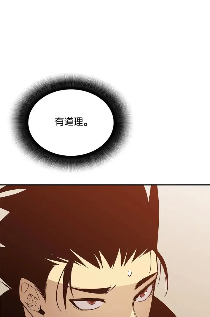 《全裸菜鸟在异世界被摩擦》205 各怀心思图47