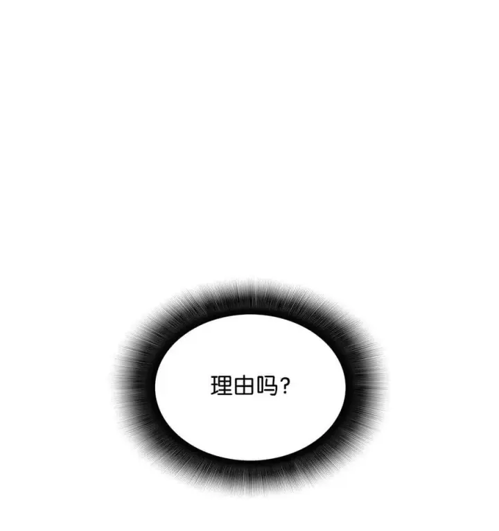 《全裸菜鸟在异世界被摩擦》205 各怀心思图5