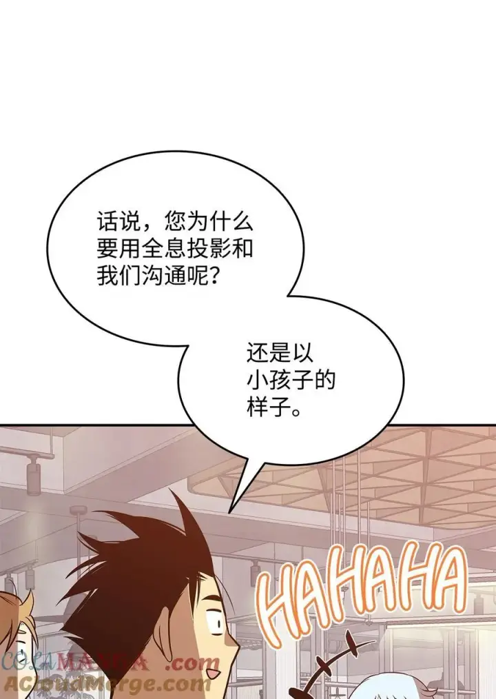 《全裸菜鸟在异世界被摩擦》205 各怀心思图52
