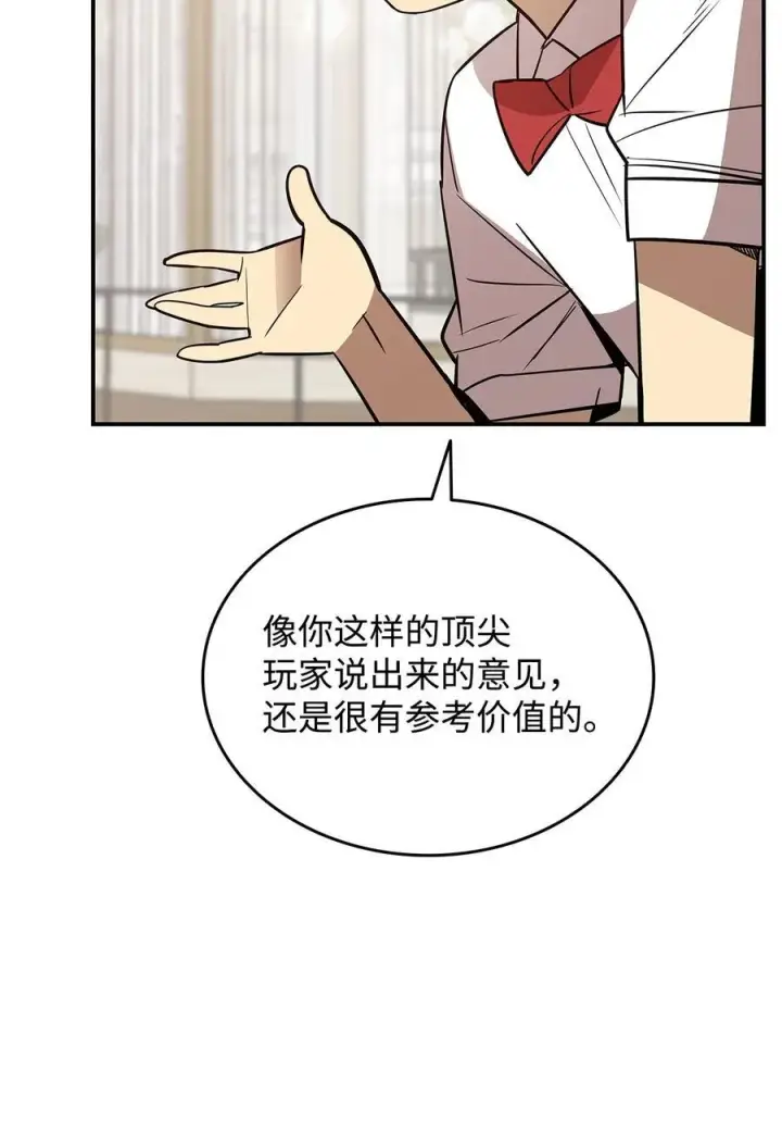 《全裸菜鸟在异世界被摩擦》205 各怀心思图56