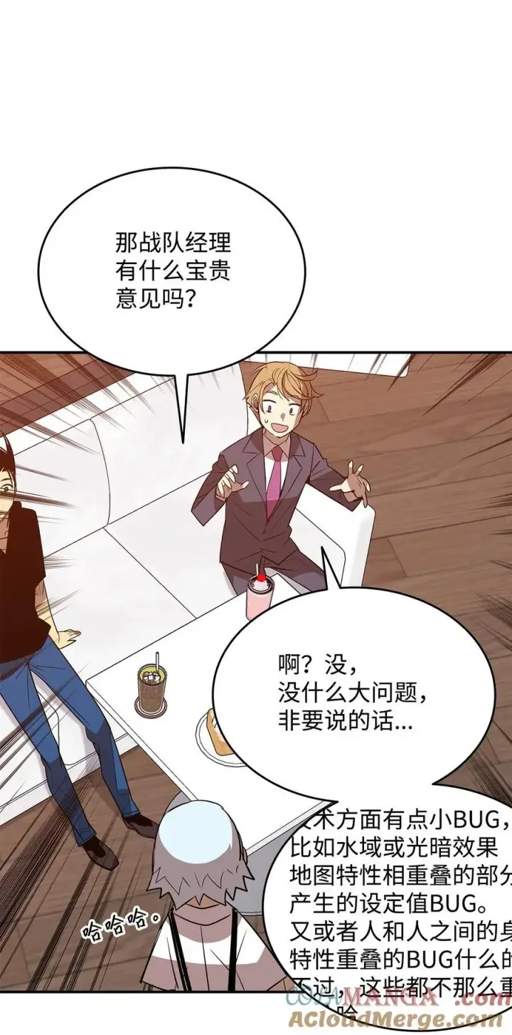 《全裸菜鸟在异世界被摩擦》205 各怀心思图61