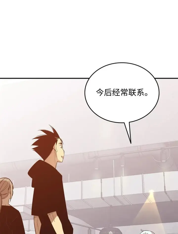 《全裸菜鸟在异世界被摩擦》205 各怀心思图65