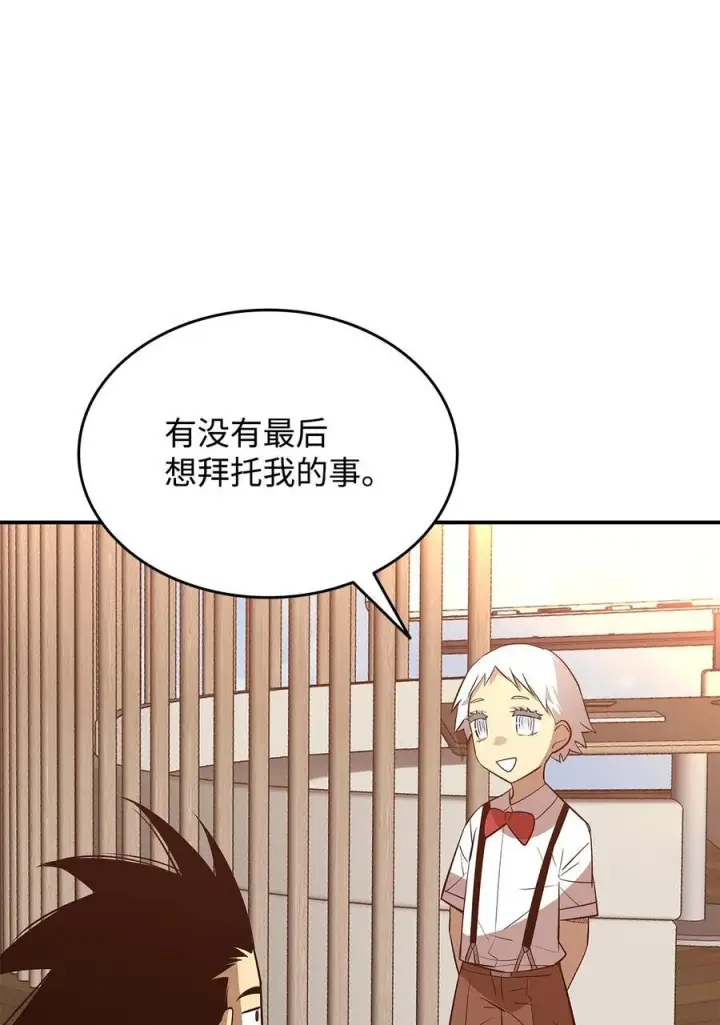 《全裸菜鸟在异世界被摩擦》205 各怀心思图68
