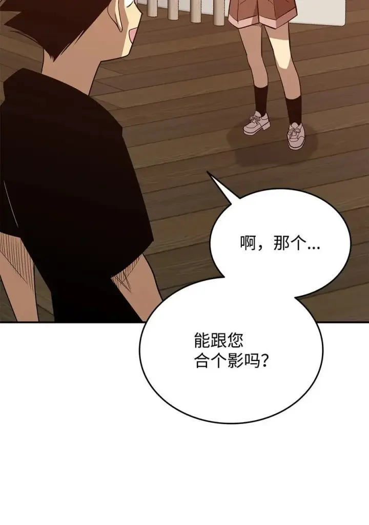 《全裸菜鸟在异世界被摩擦》205 各怀心思图69