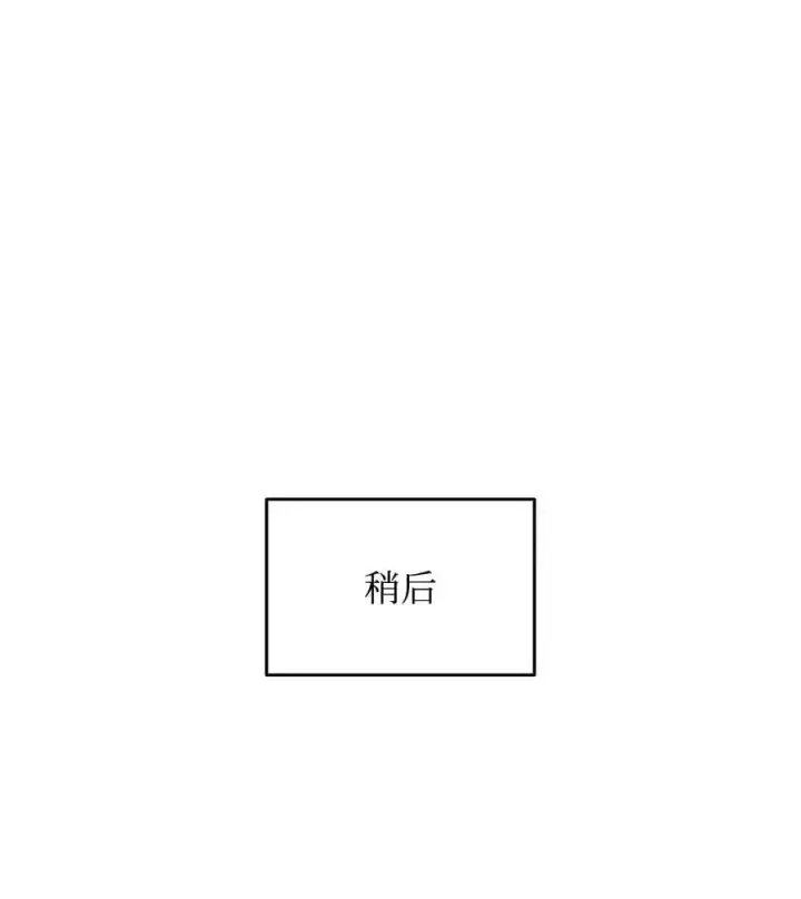 《全裸菜鸟在异世界被摩擦》205 各怀心思图71