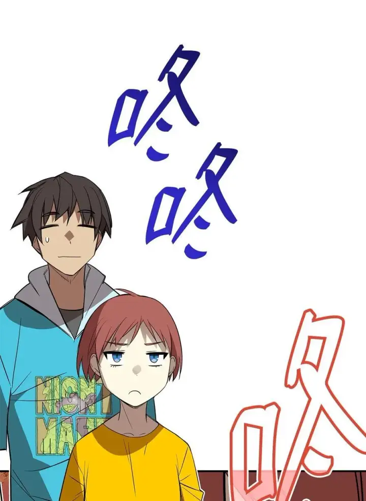 《全裸菜鸟在异世界被摩擦》205 各怀心思图72