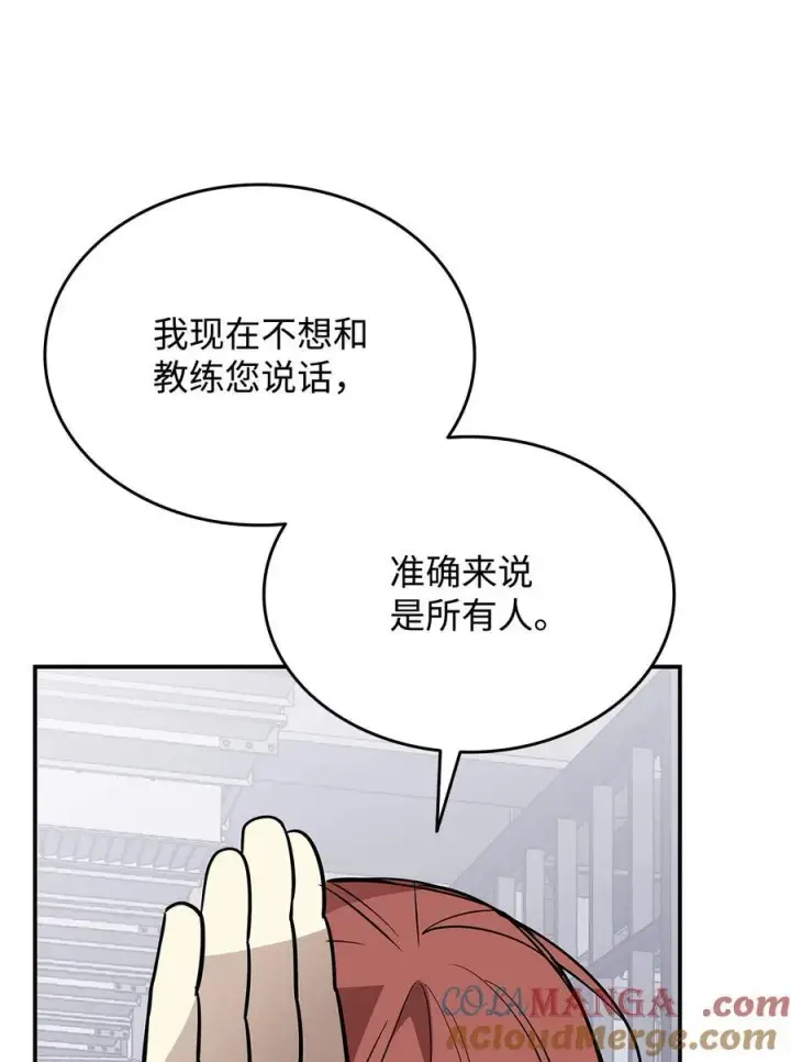 《全裸菜鸟在异世界被摩擦》205 各怀心思图76