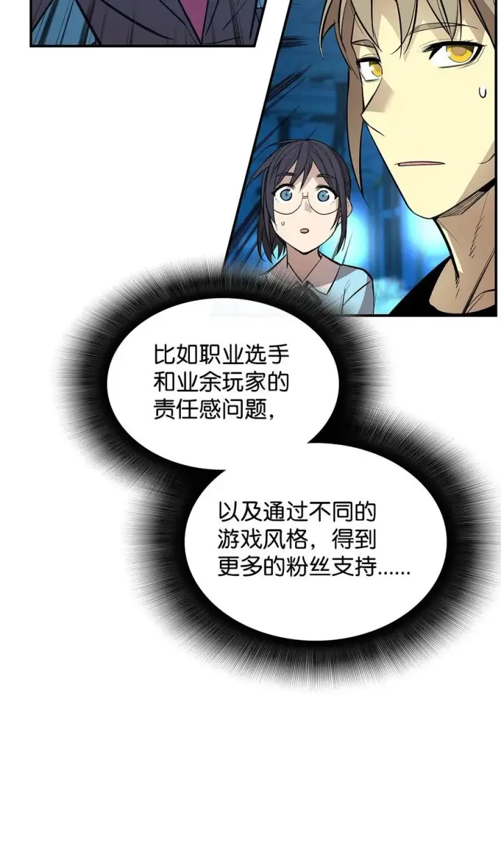 《全裸菜鸟在异世界被摩擦》205 各怀心思图8