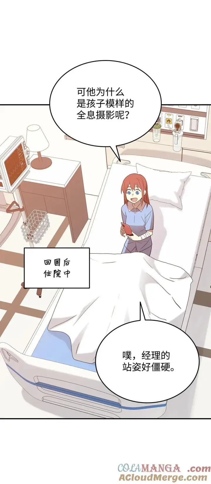 《全裸菜鸟在异世界被摩擦》205 各怀心思图82