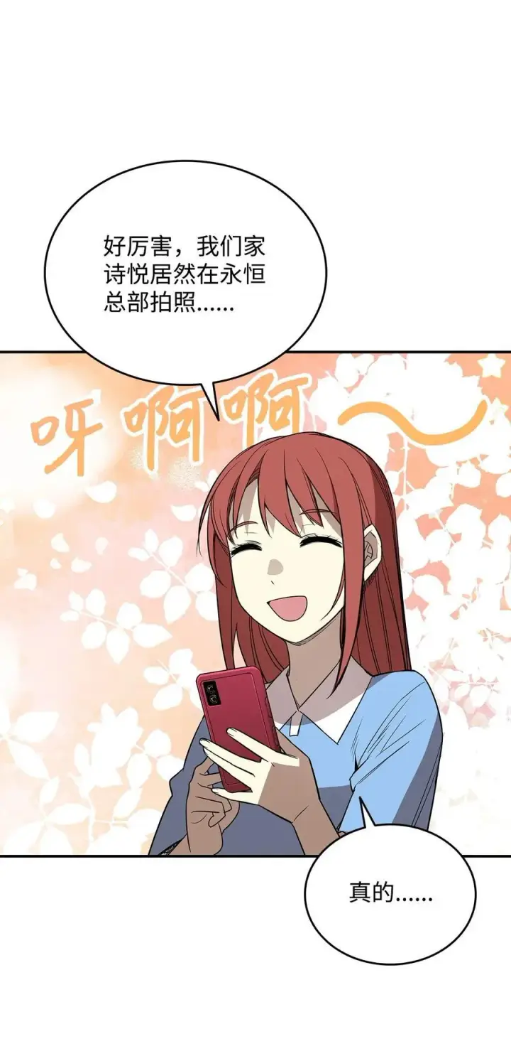 《全裸菜鸟在异世界被摩擦》205 各怀心思图83